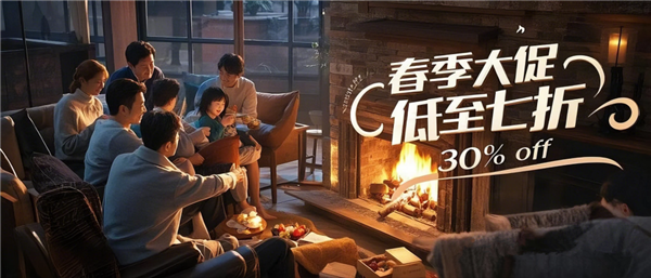 2025春季大促，全年最低，低至七折.png
