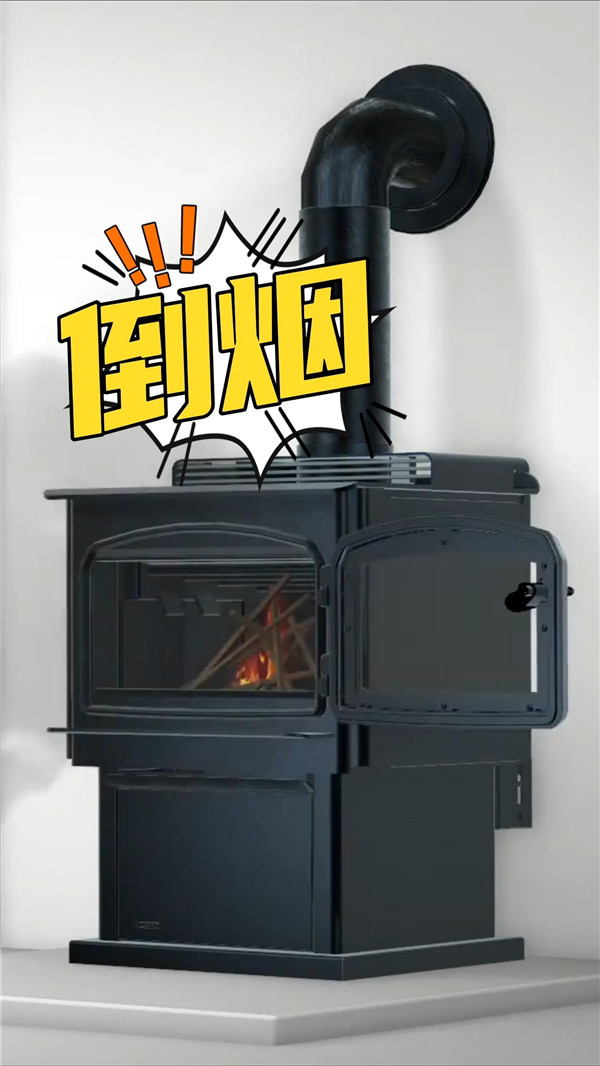 為什么我的壁爐，有時會將煙漏到房間里？.jpg